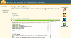 Desktop Screenshot of chatadelic.net