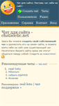 Mobile Screenshot of chatadelic.net